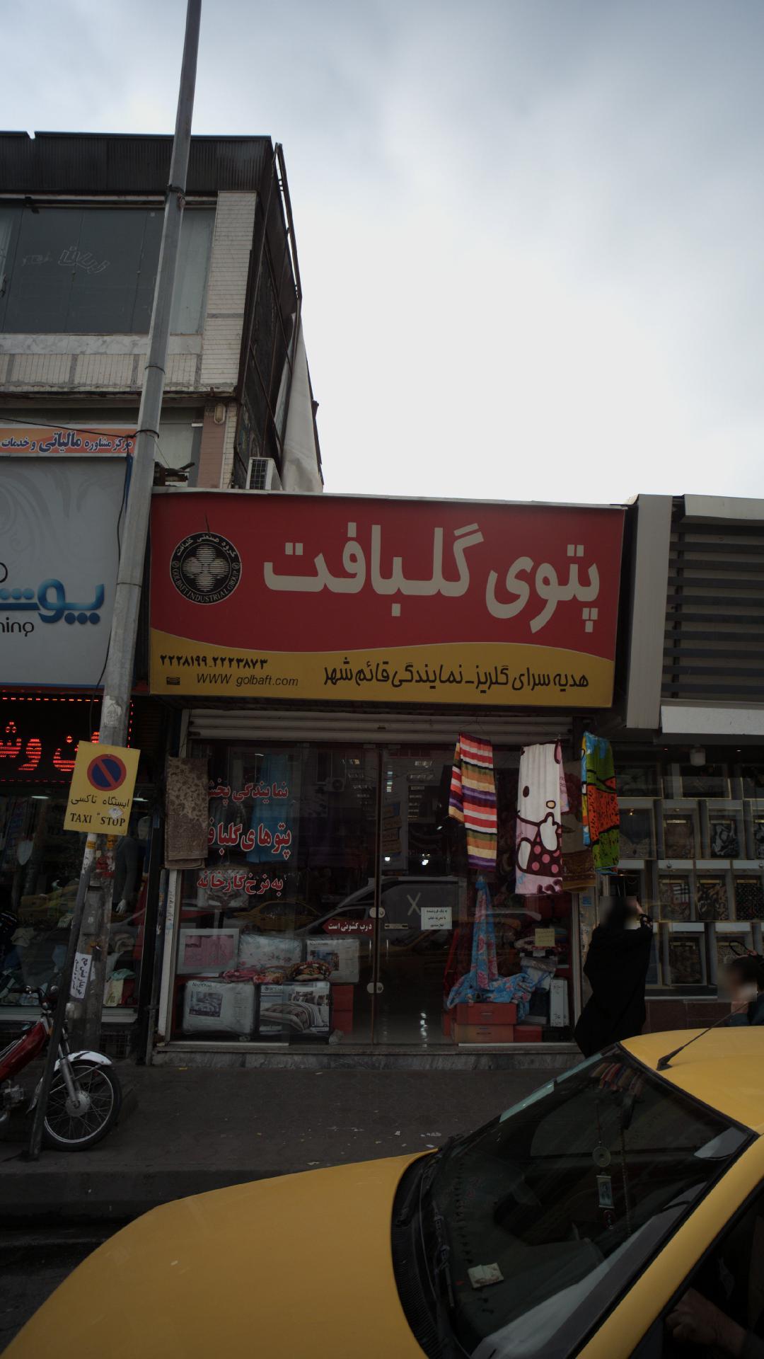 نمایندگی تشک رویال و یونیک ترک