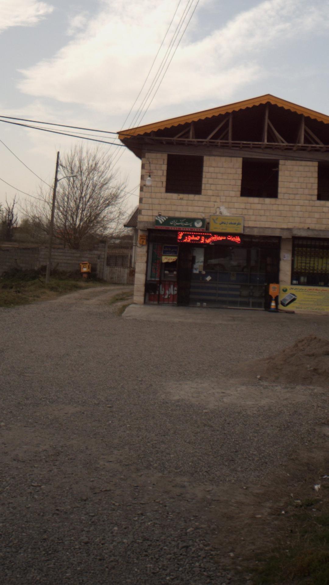 خودپرداز پست بانک