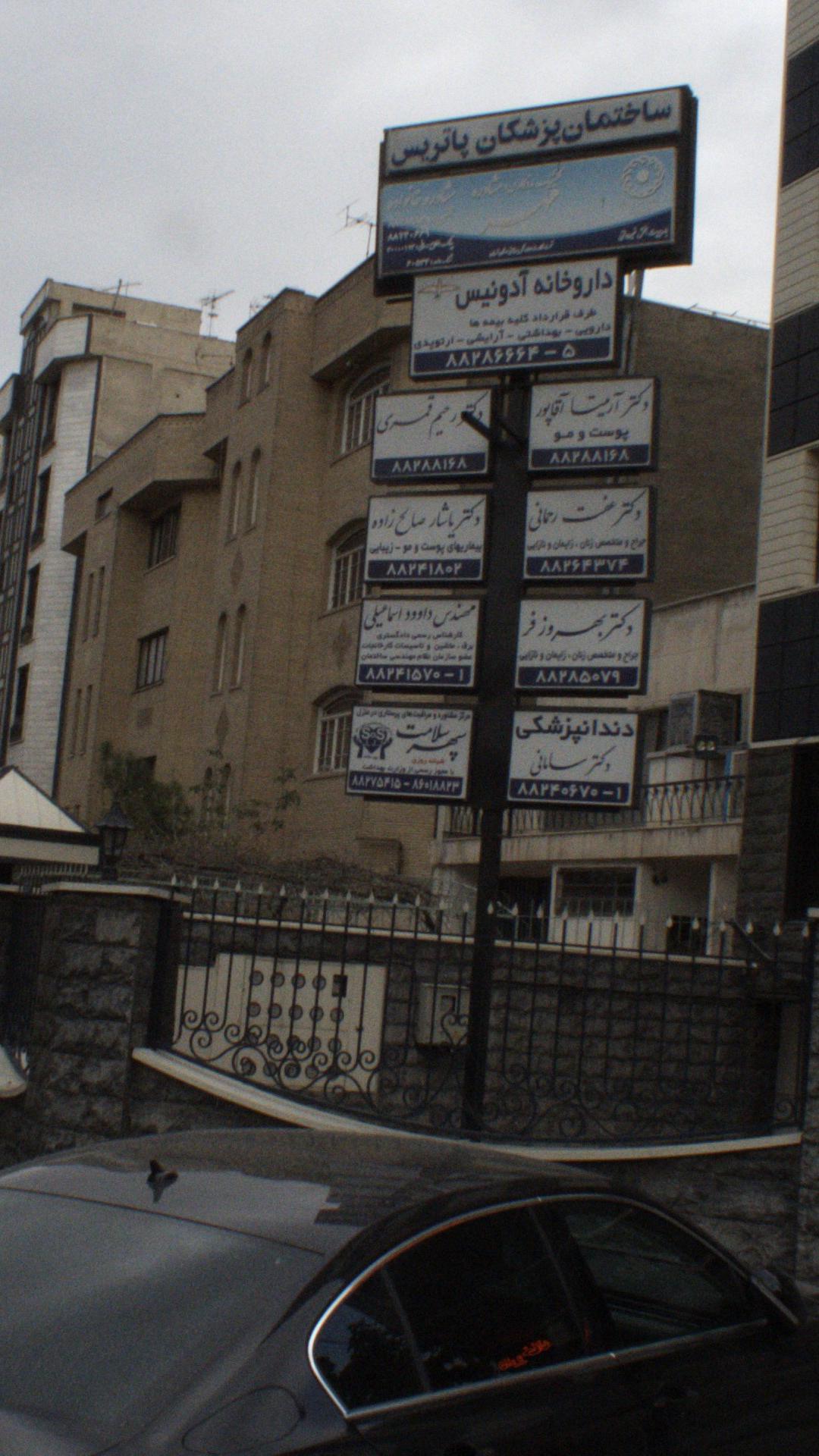 سپهر سلامت