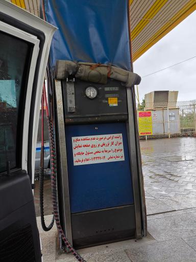 پمپ بنزین قاسمی