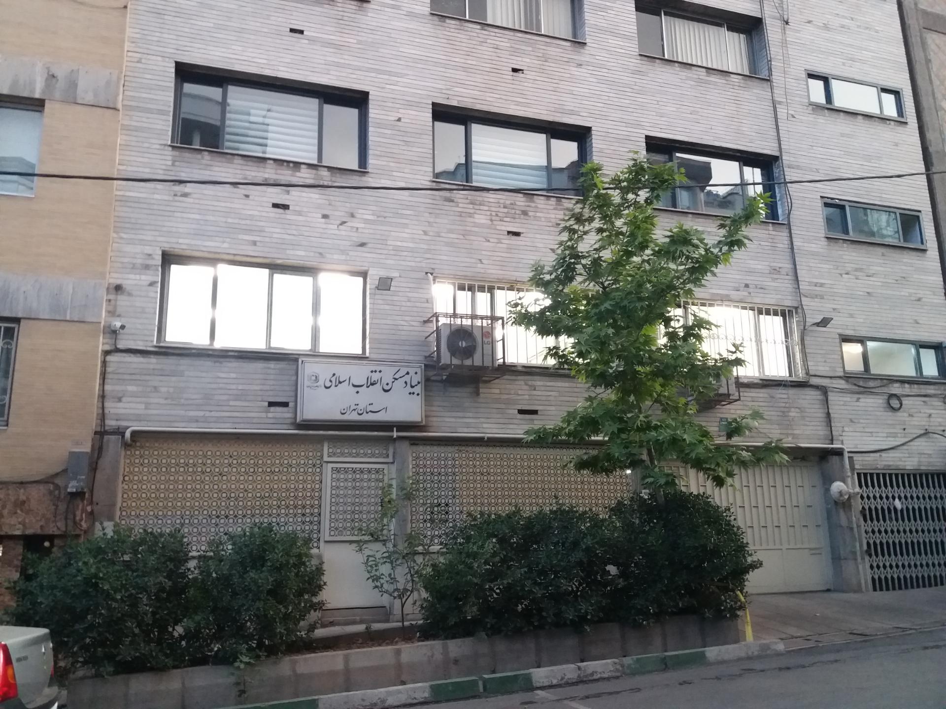 بنیاد مسکن انقلاب اسلامی