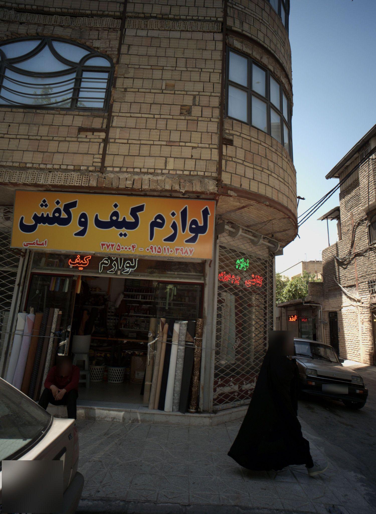 لوازم کیف و کفش