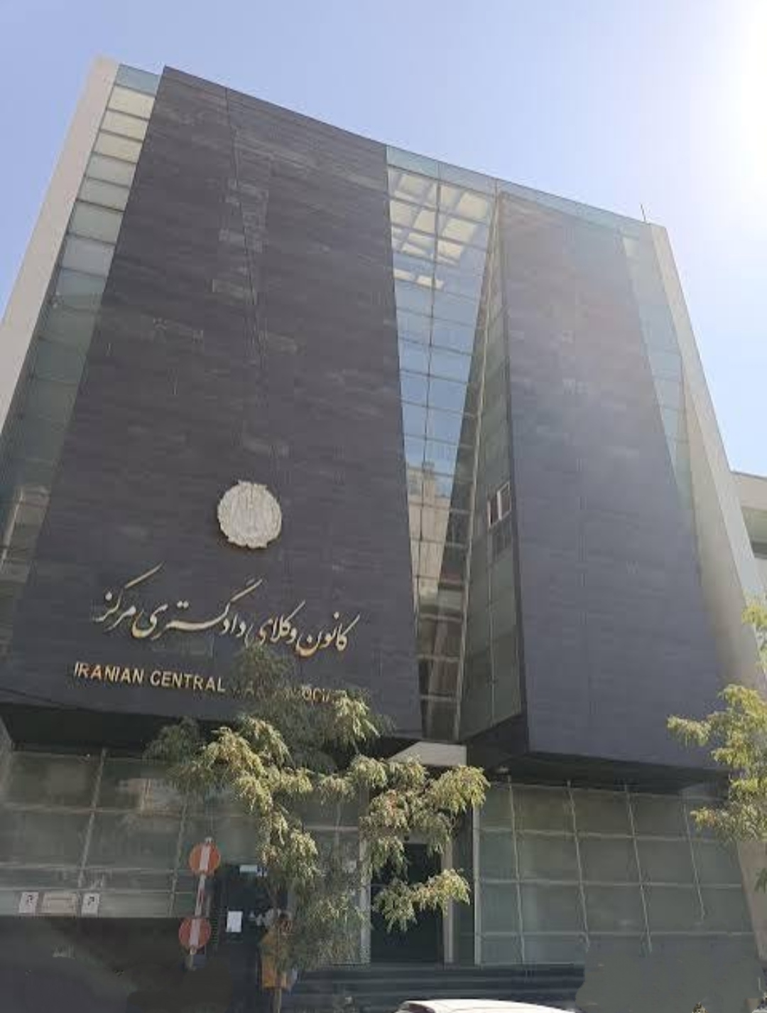 وکیل پایه یک دادگستری لیلا عزیزی