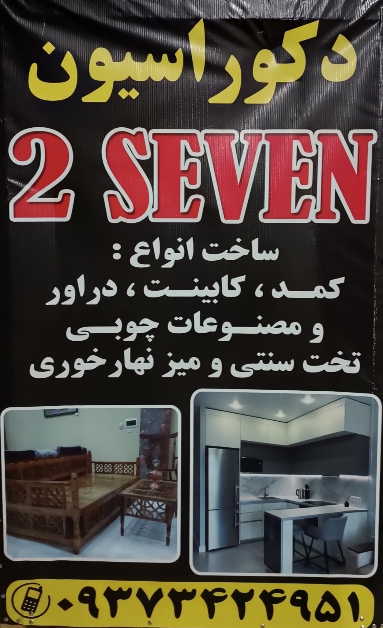 دکوراسیون داخلی کابینت و کمد