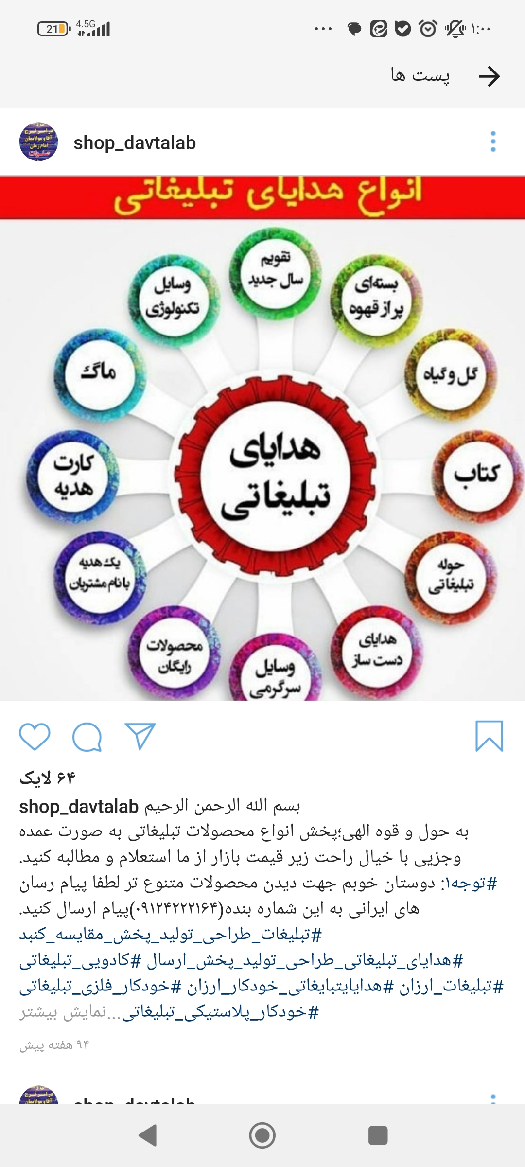 محصولات خلبانی