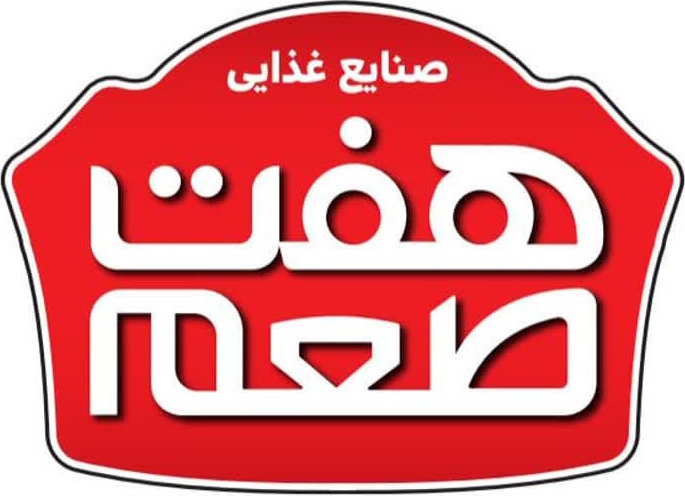 صنایع غذایی هفت طعم