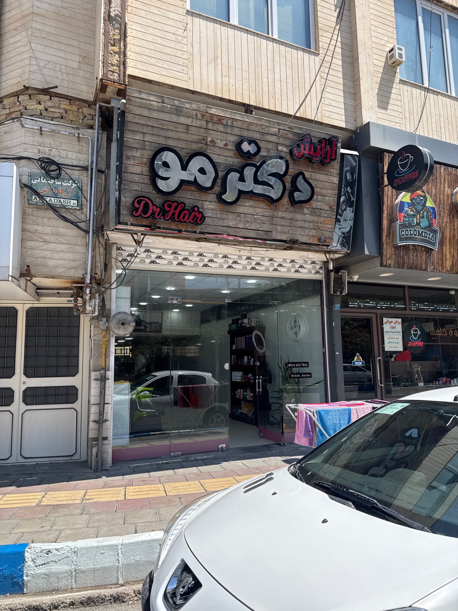 سالن زیبایی مردانه دکتر مو