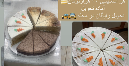 نفیس کیک (کارگاه کیک و شیرینی )