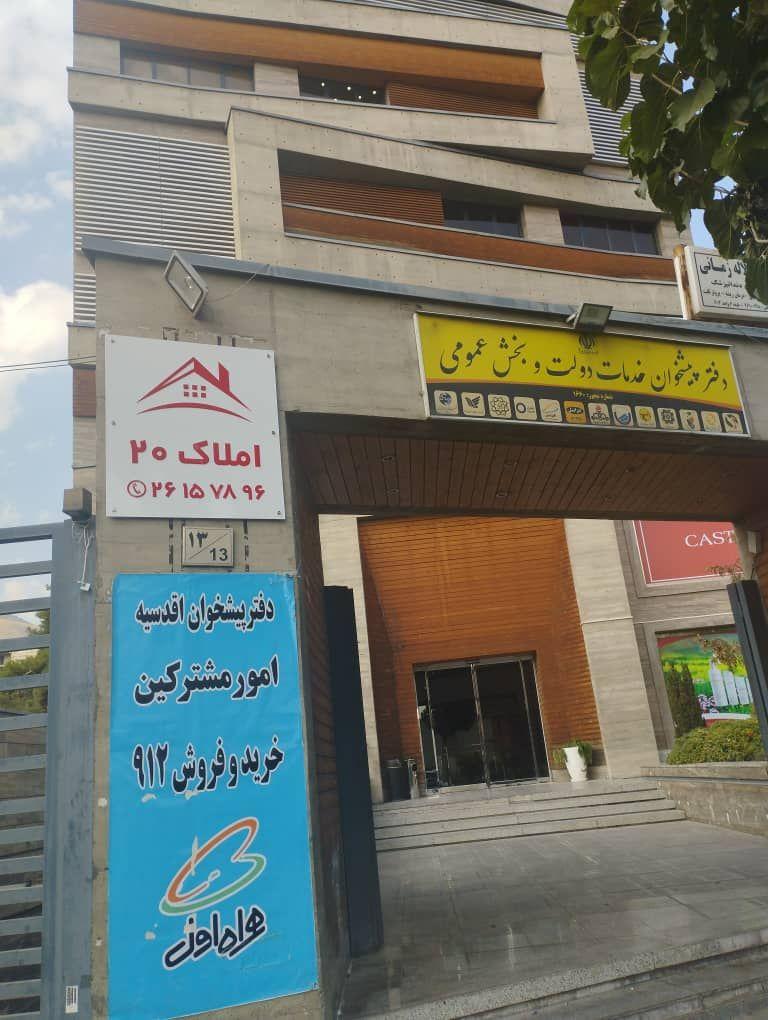 دفتر پیشخوان دولت اقدسیه