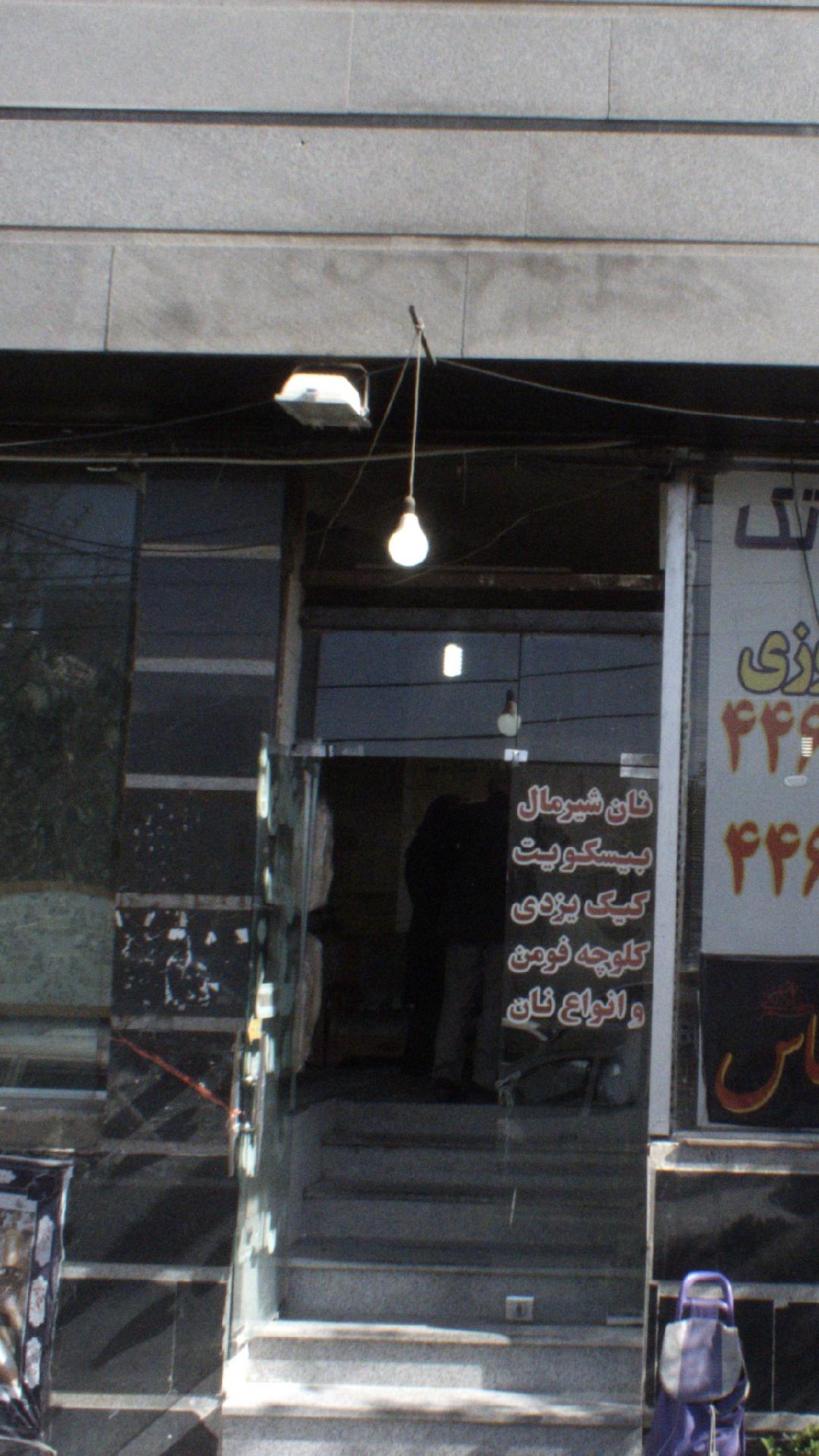 نانوایی بربری