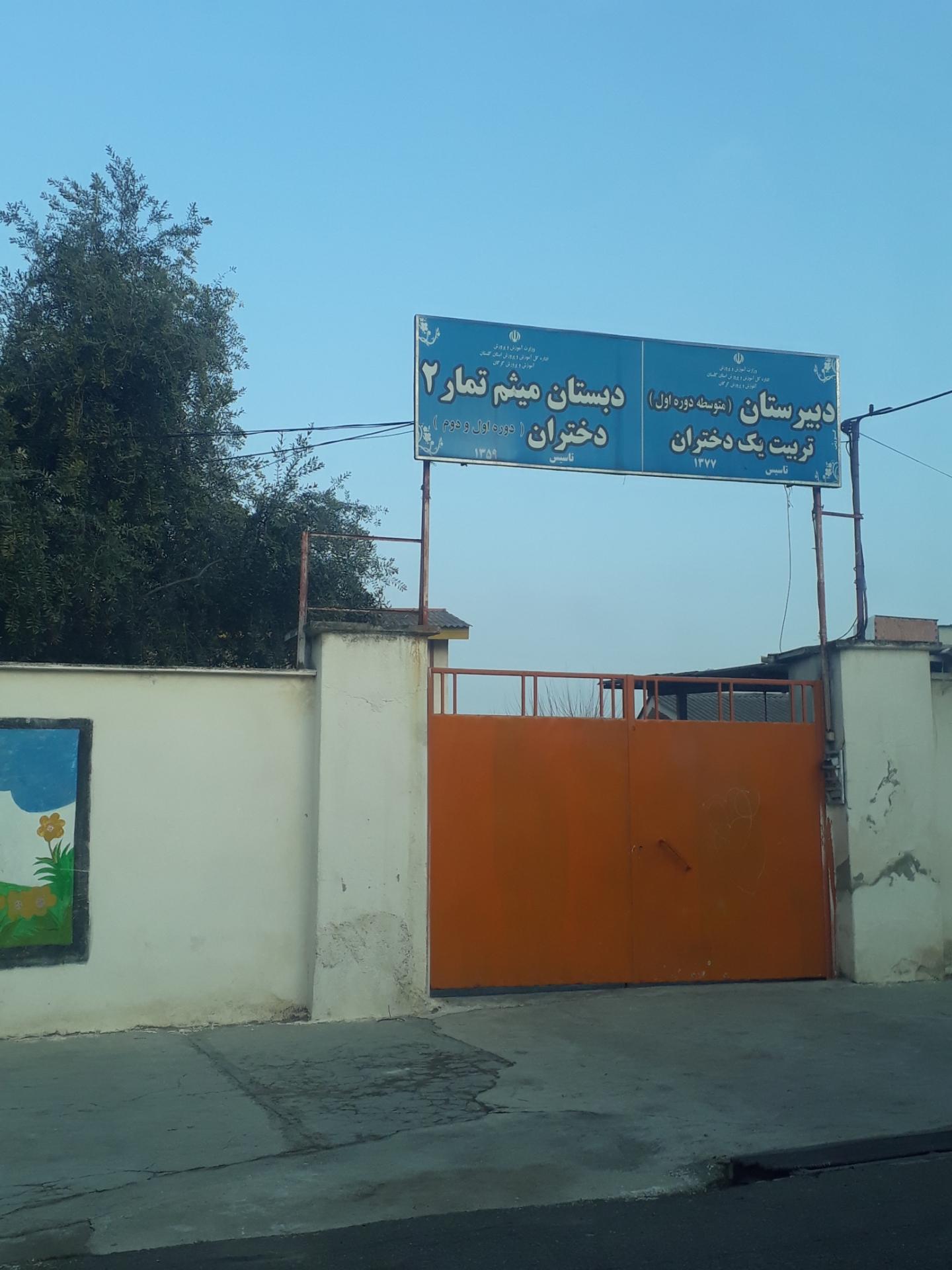 مدرسه شهید شریعتی فرد