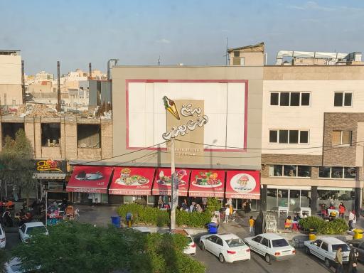 بستنی دشت بهشت