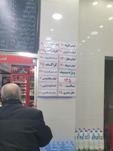 فست فود سید