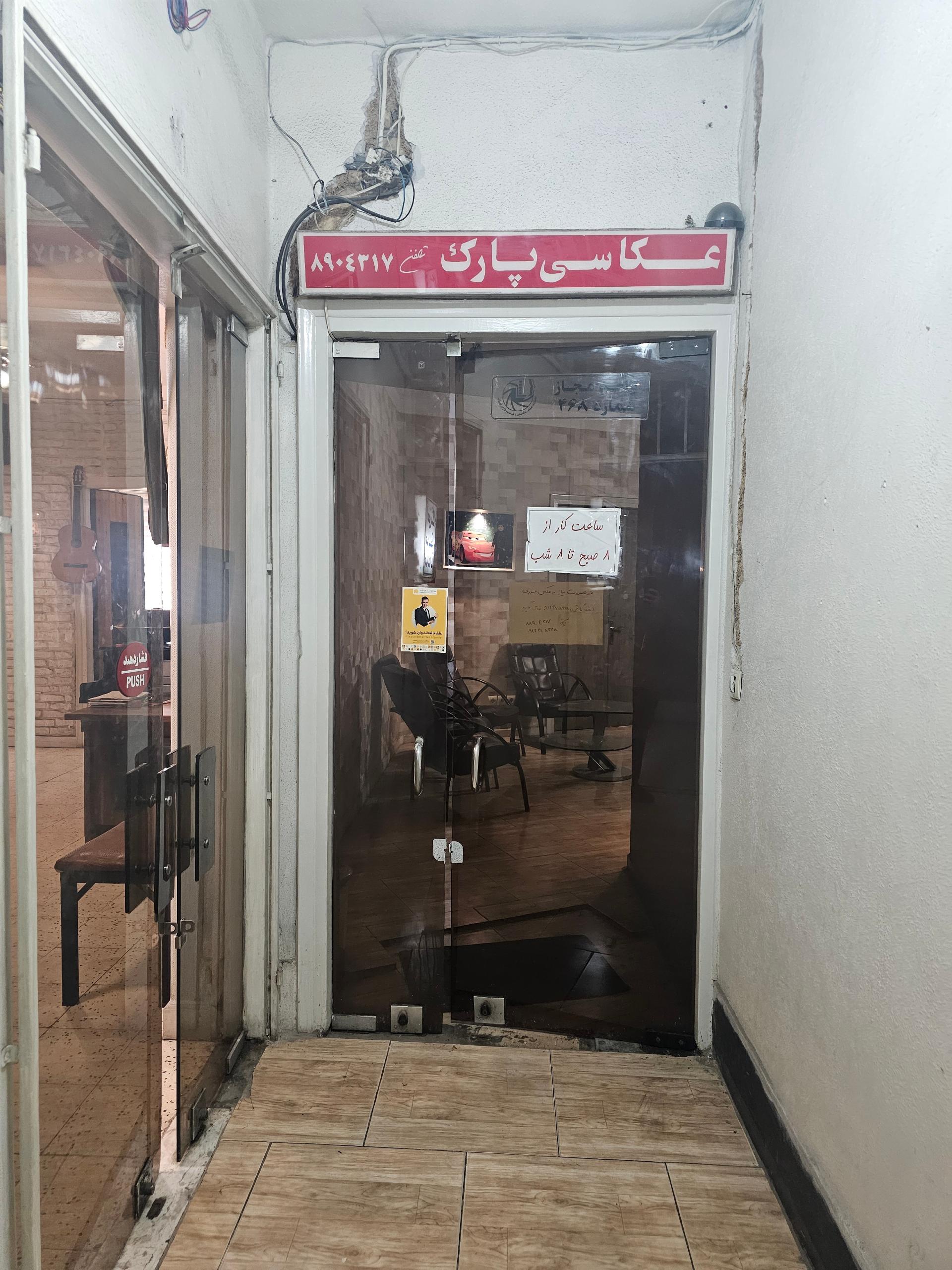 هوران استودیو