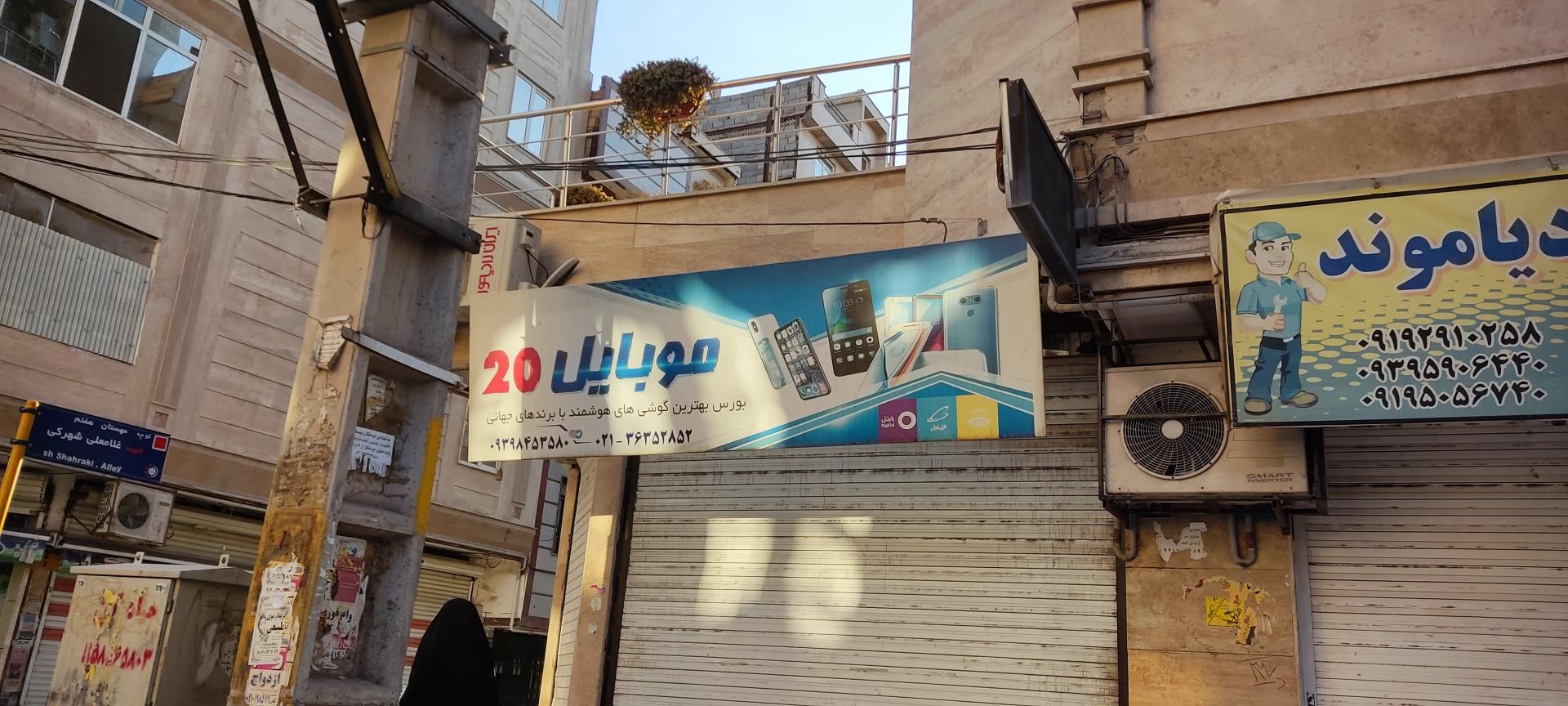 خدمات موبایل اریکسون