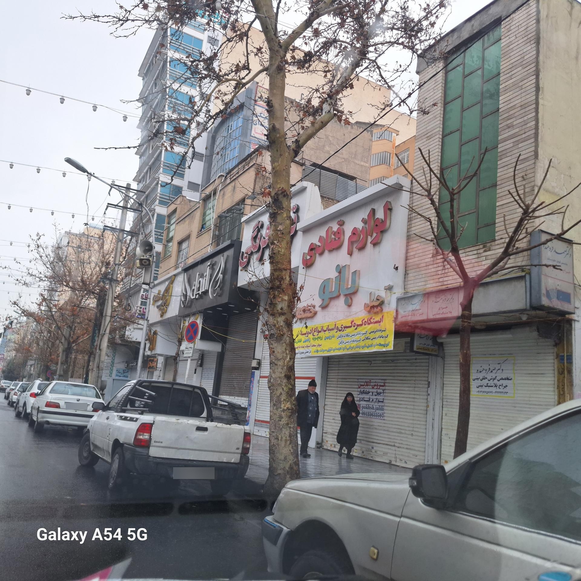 خشکبار البرز