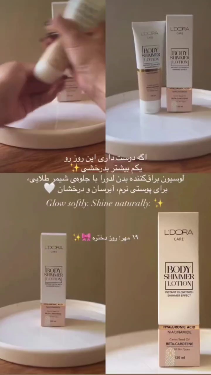 راز جوانی با محصولات LDORA