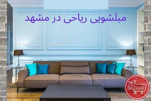 شرکت خدماتی و نظافتی وارش