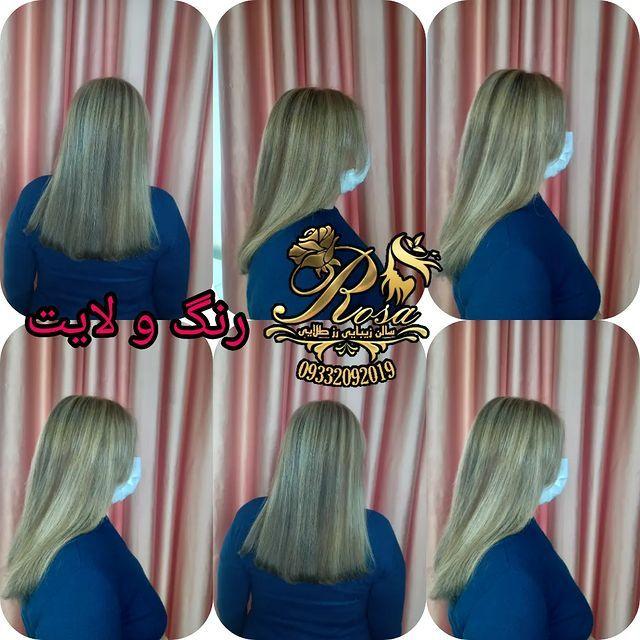 سالن زیبایی رزطلایی