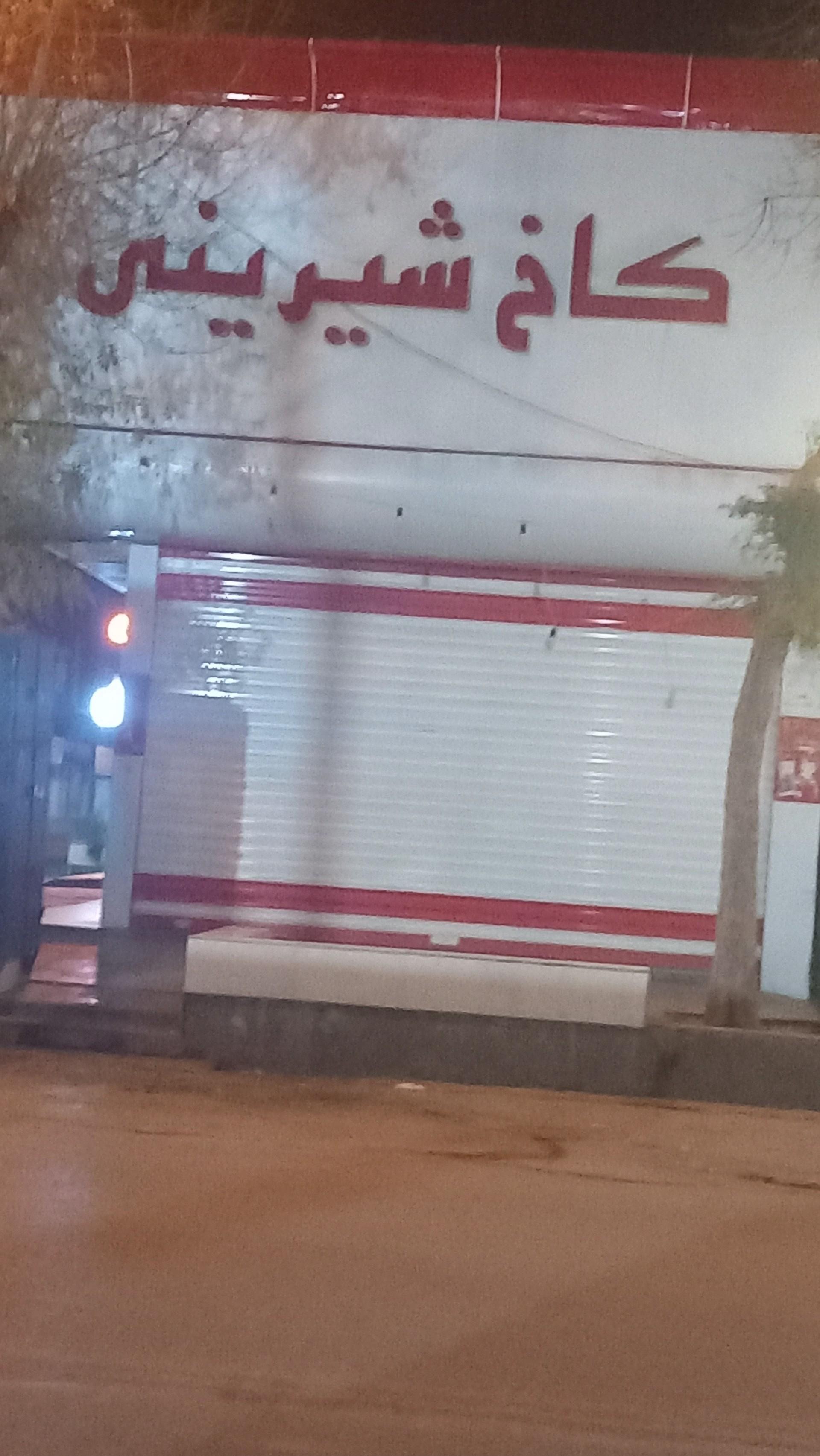 شیرینی گلها