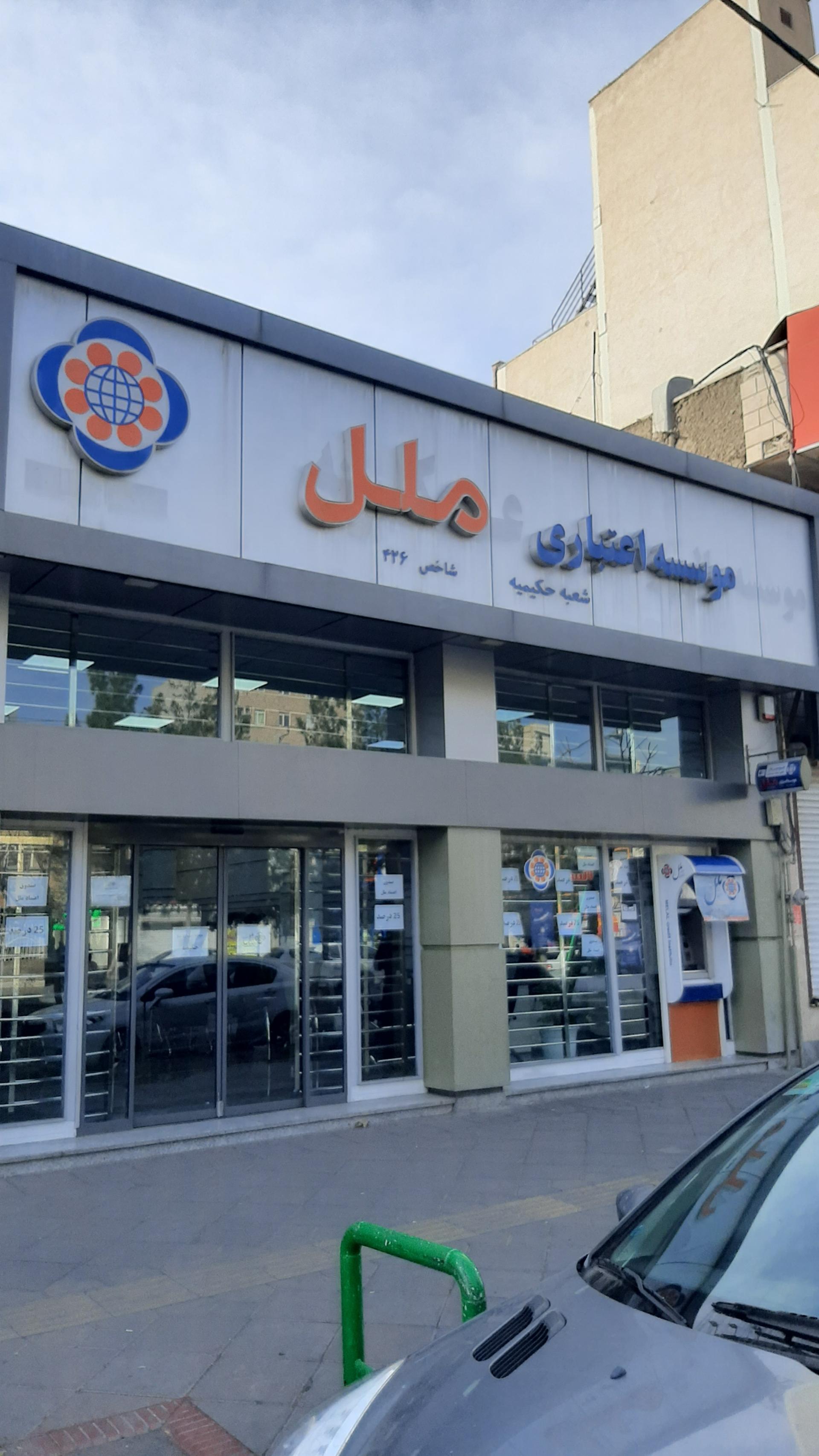 امین