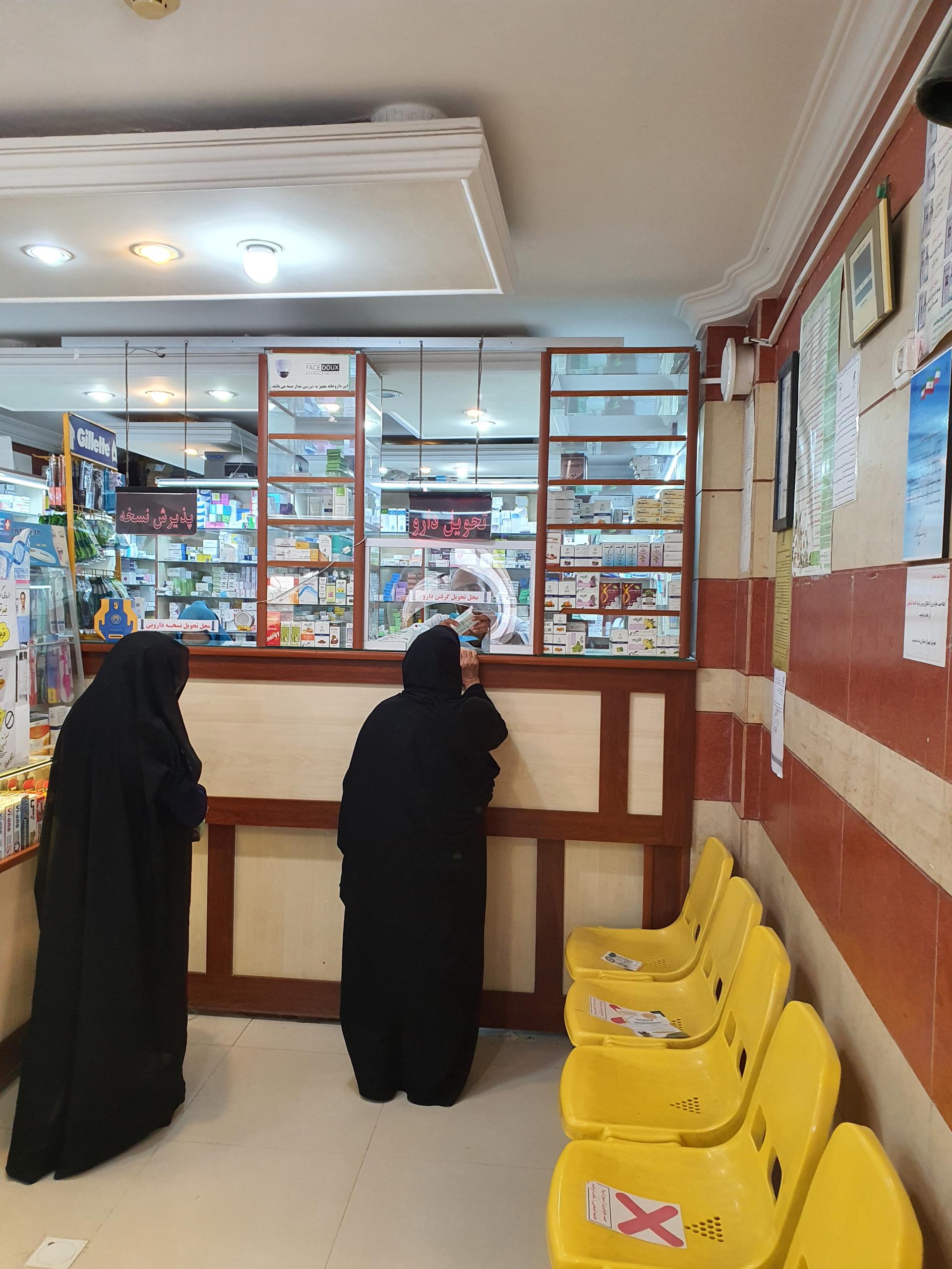 داروخانه‌ یاس