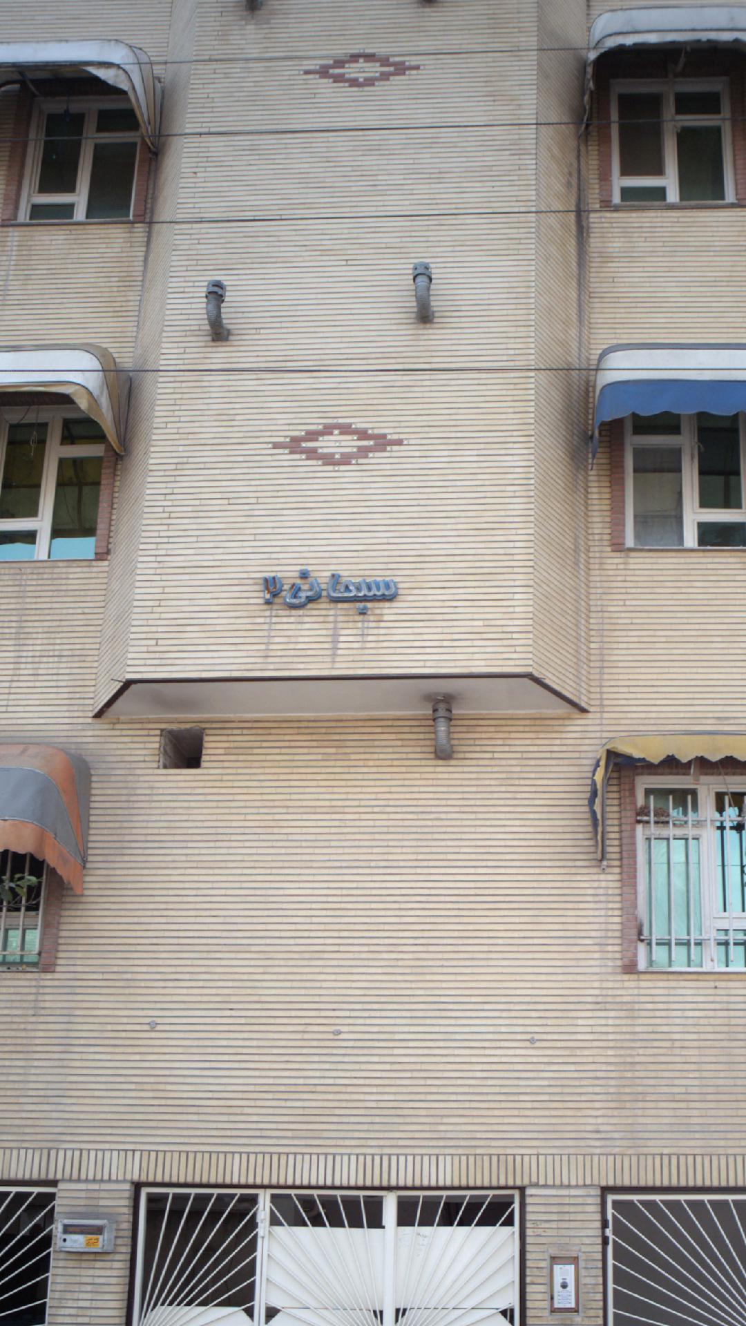 مجتمع مسکونی سبحانی 1