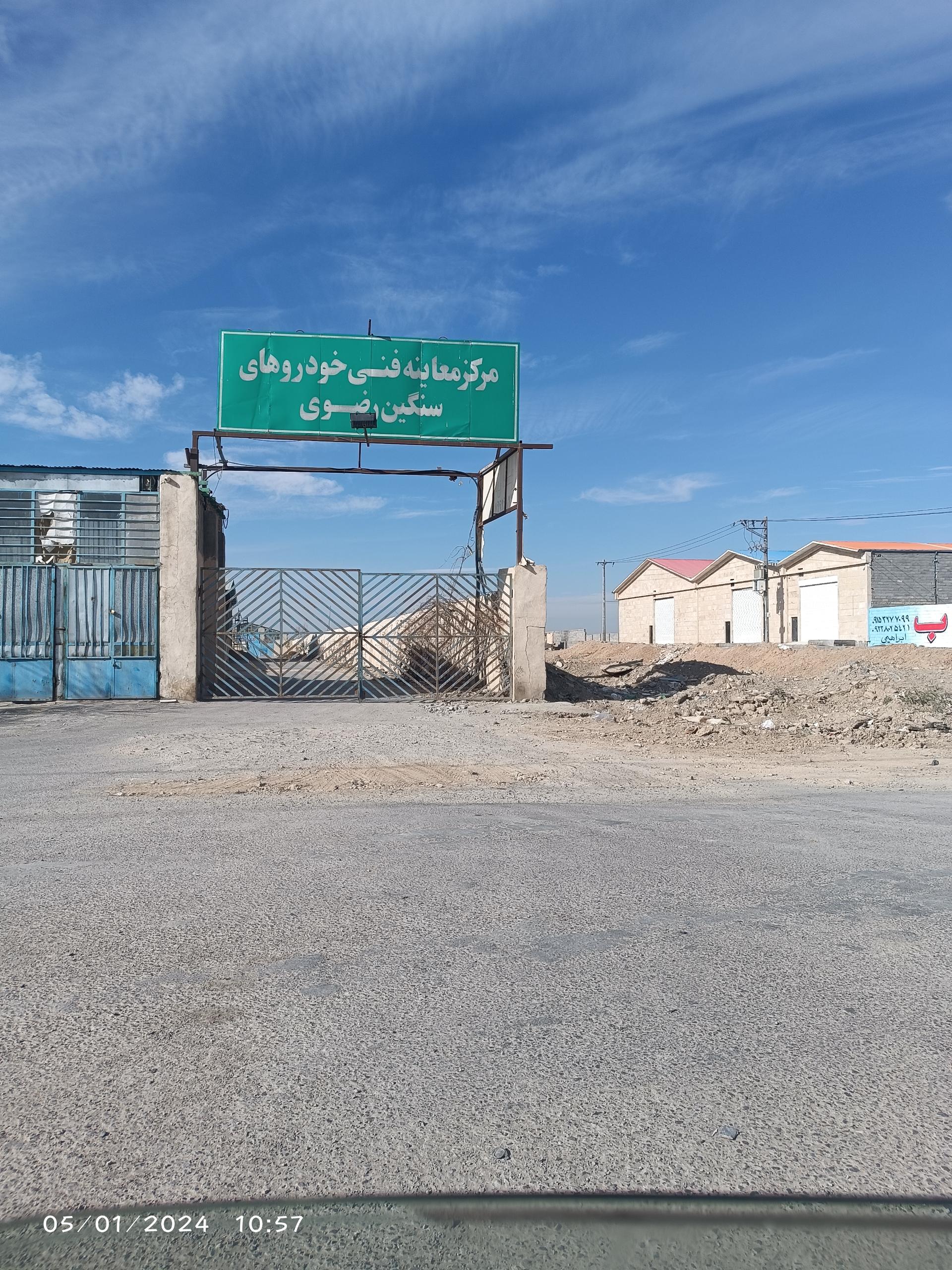 مرکز معاینه فنی خودروهای سنگین رضوی