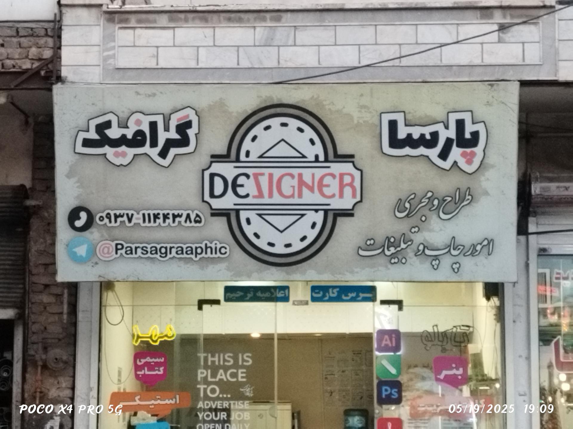 چاپ حسینی