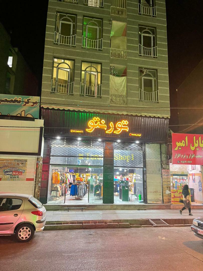 تورنتوشاپ