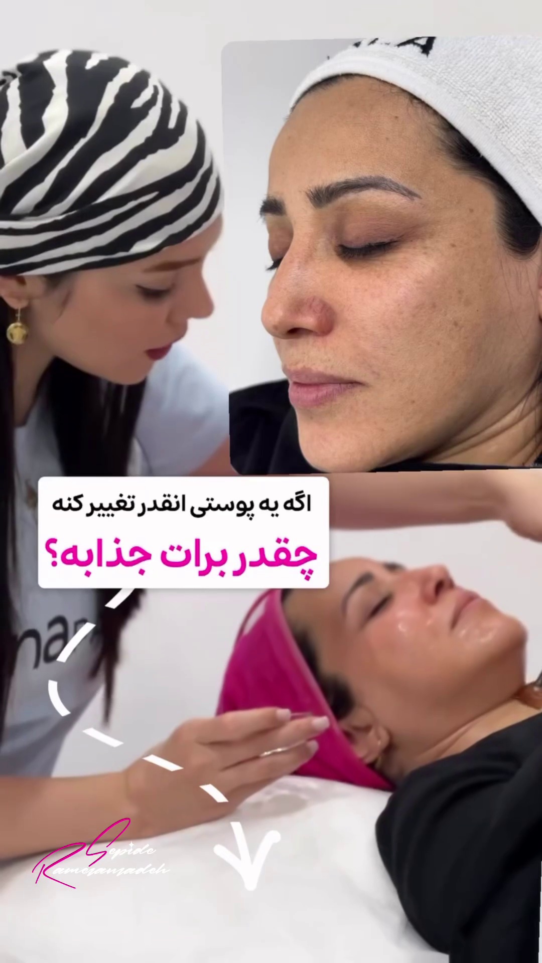 انستیتو پوست و فیشال تخصصی سپید