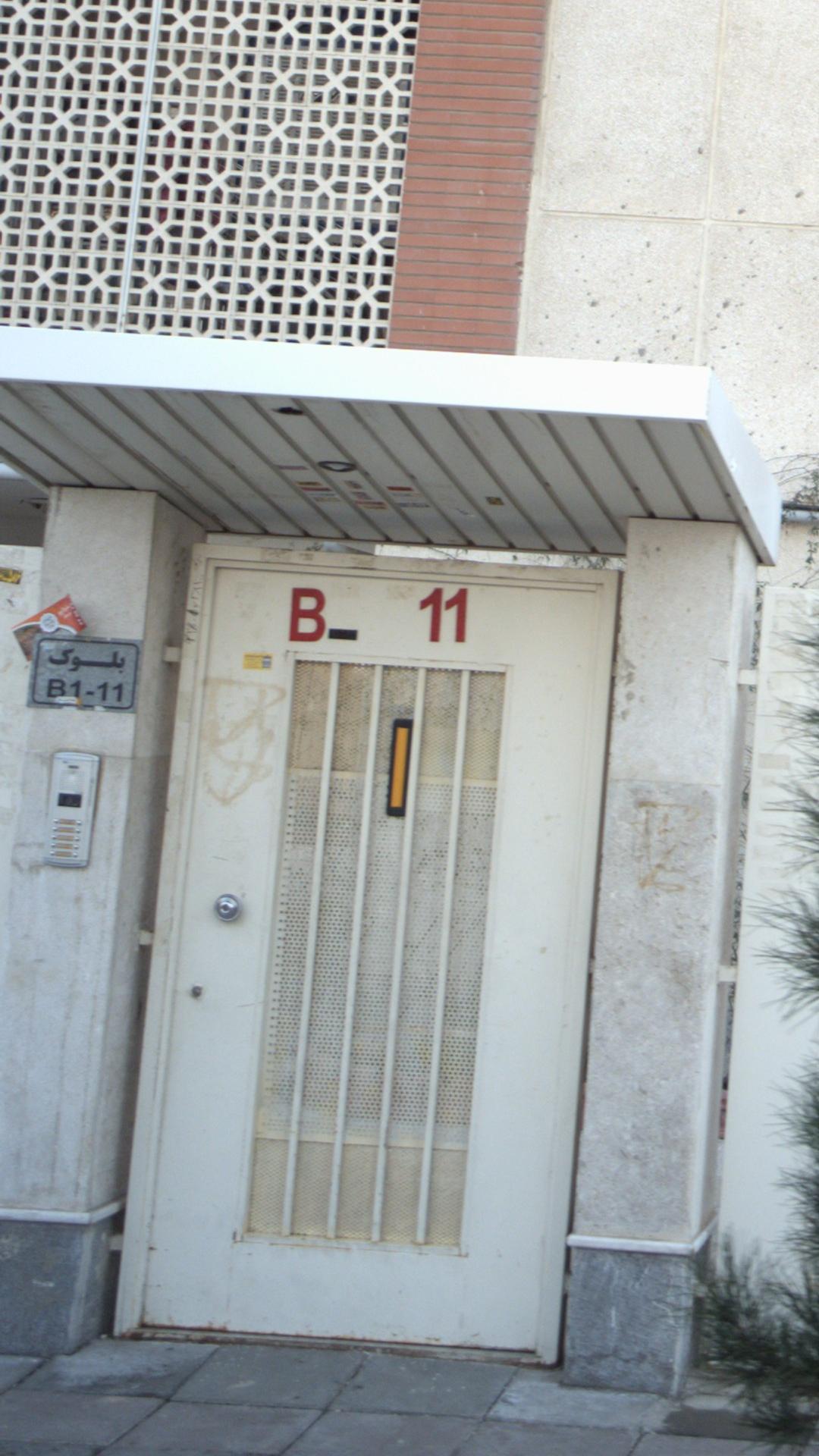 بلوک B1-11
