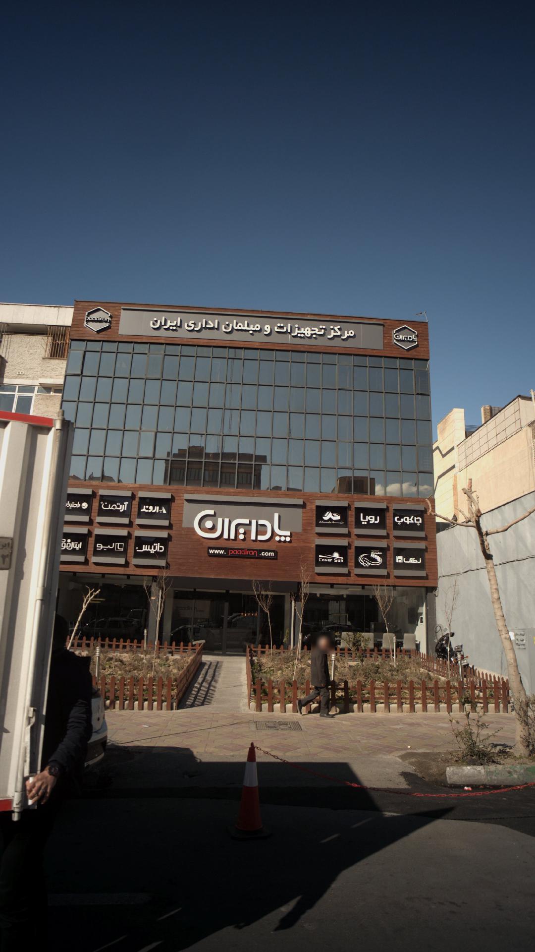 شرکت سهلان نماد