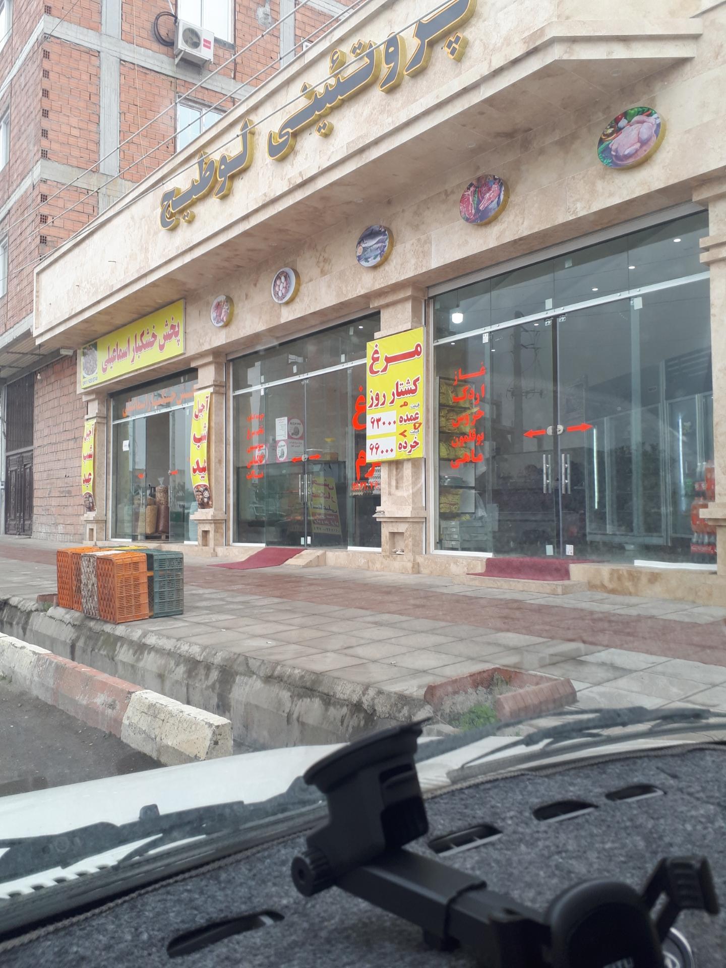 قصابی مرتضی نائیجی