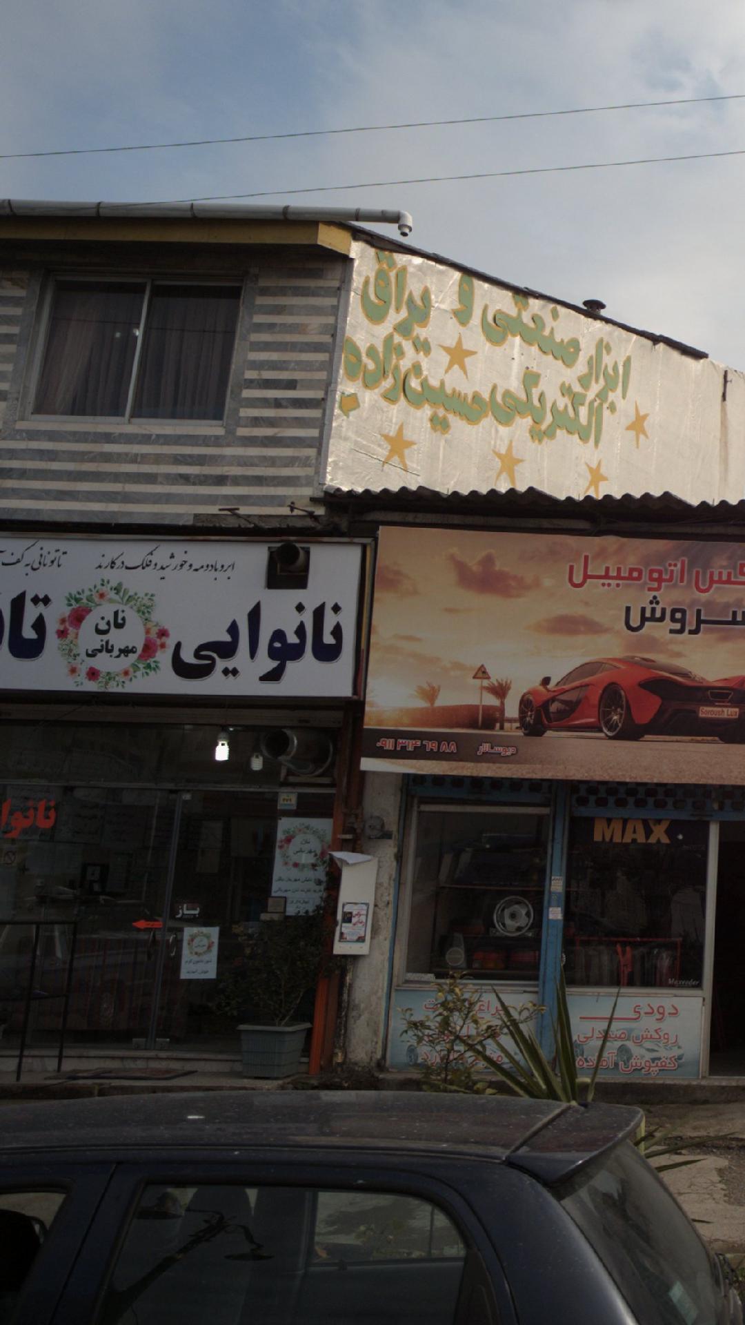 نانوایی بربری