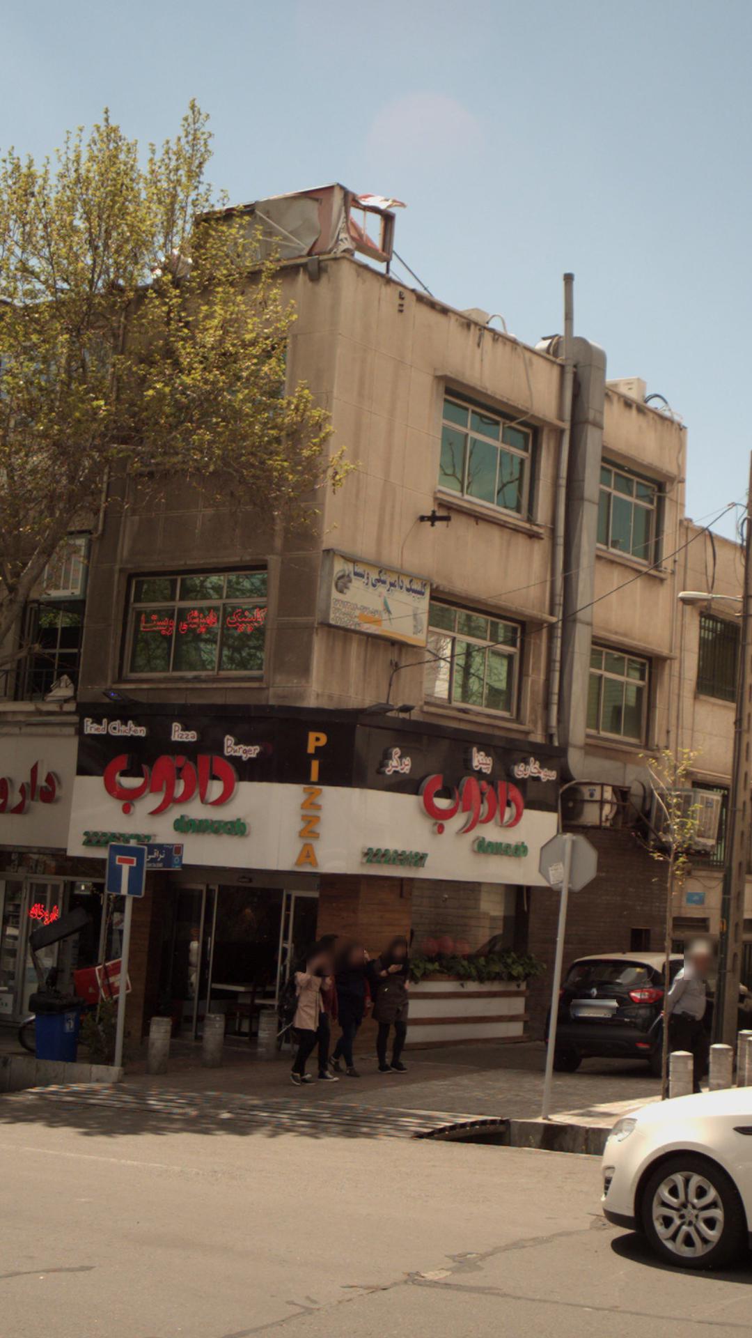 کلینیک دامپزشکی و پت شاپ دریا