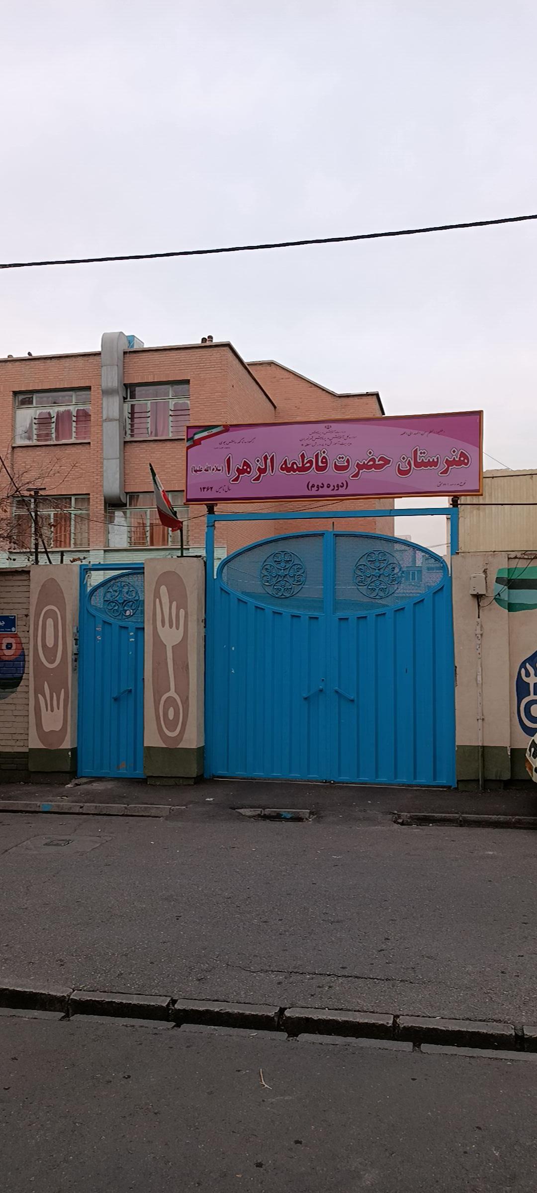 هنرستان شهید یارجانی