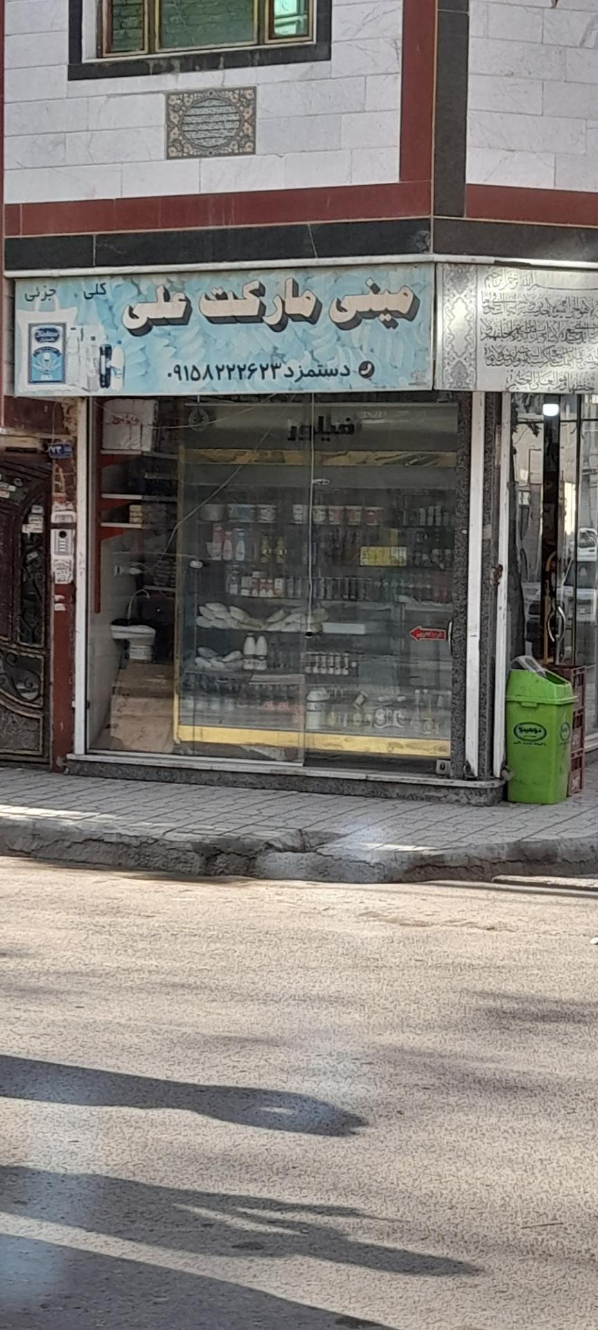 سوپر تک