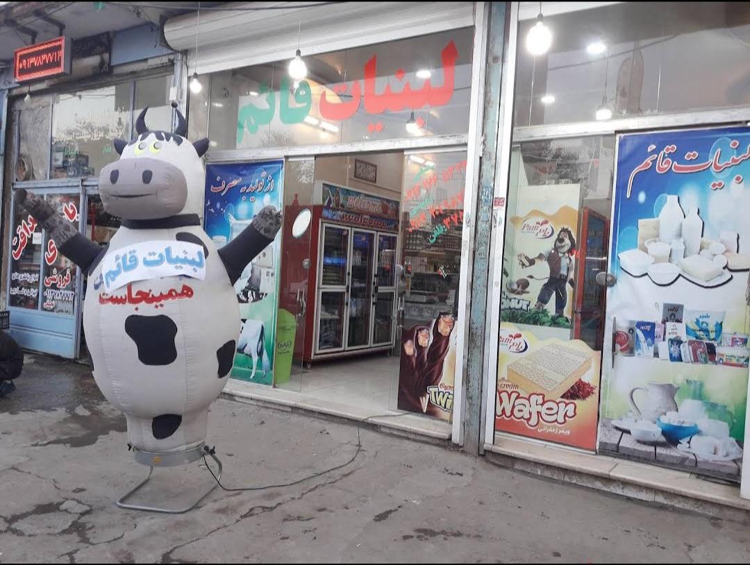 لبنیات قائم