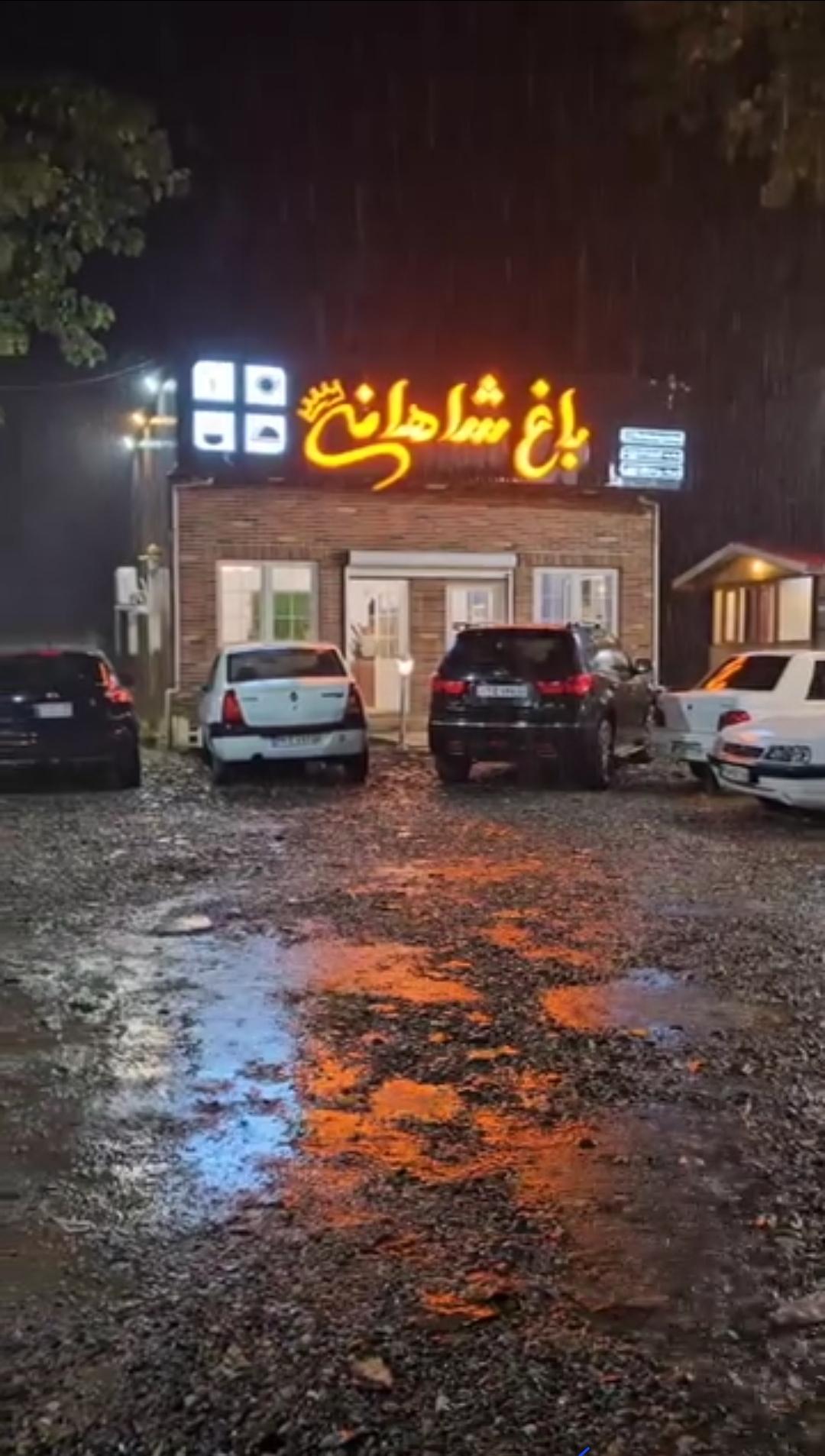 رستوران باغ شاهانی