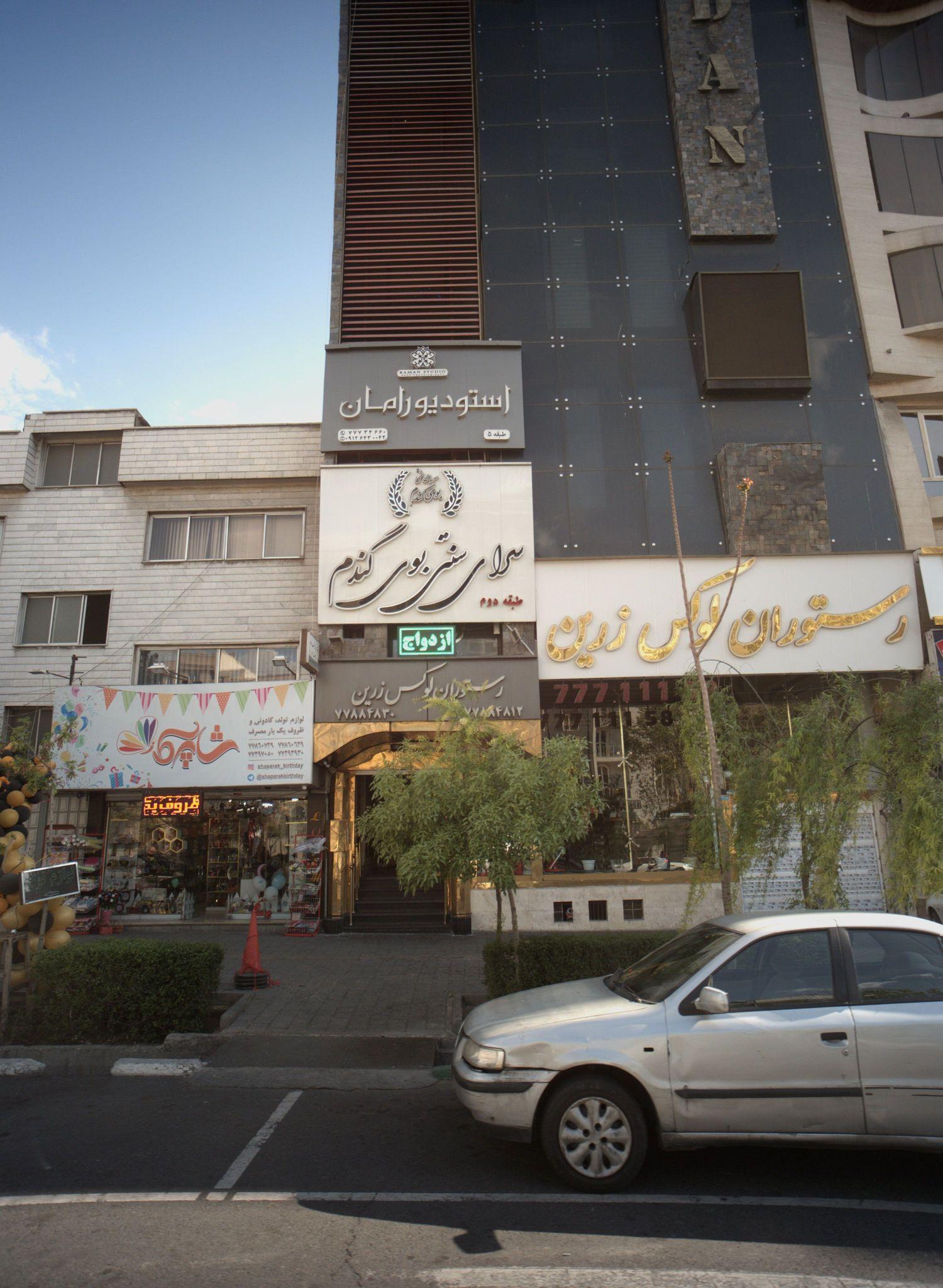 استودیو رامان