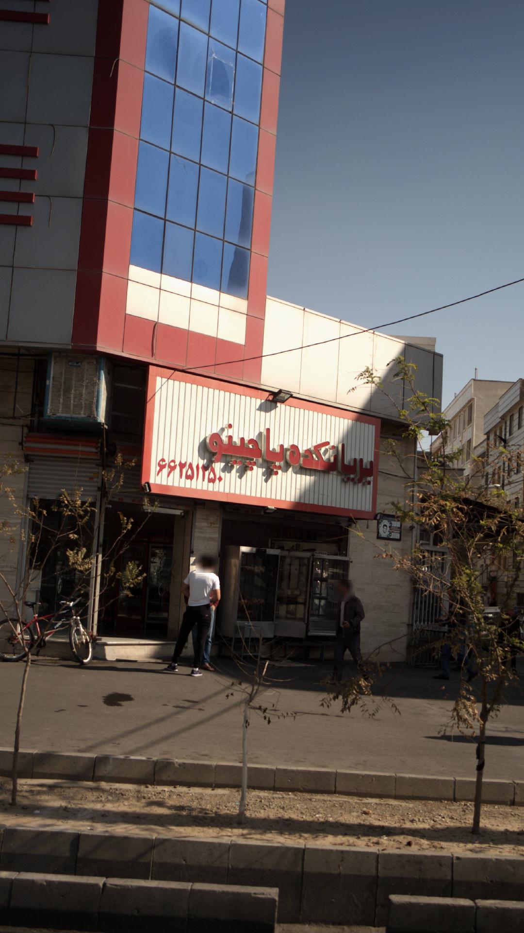 مستر جگر
