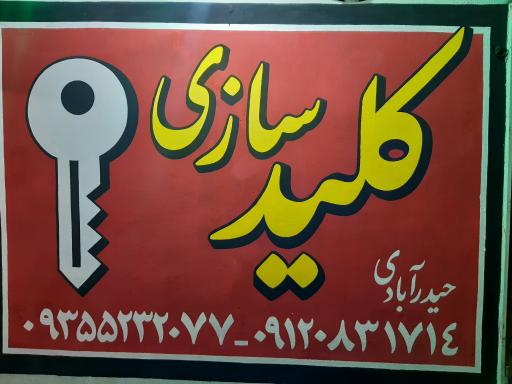 کلیدسازی اعتماد