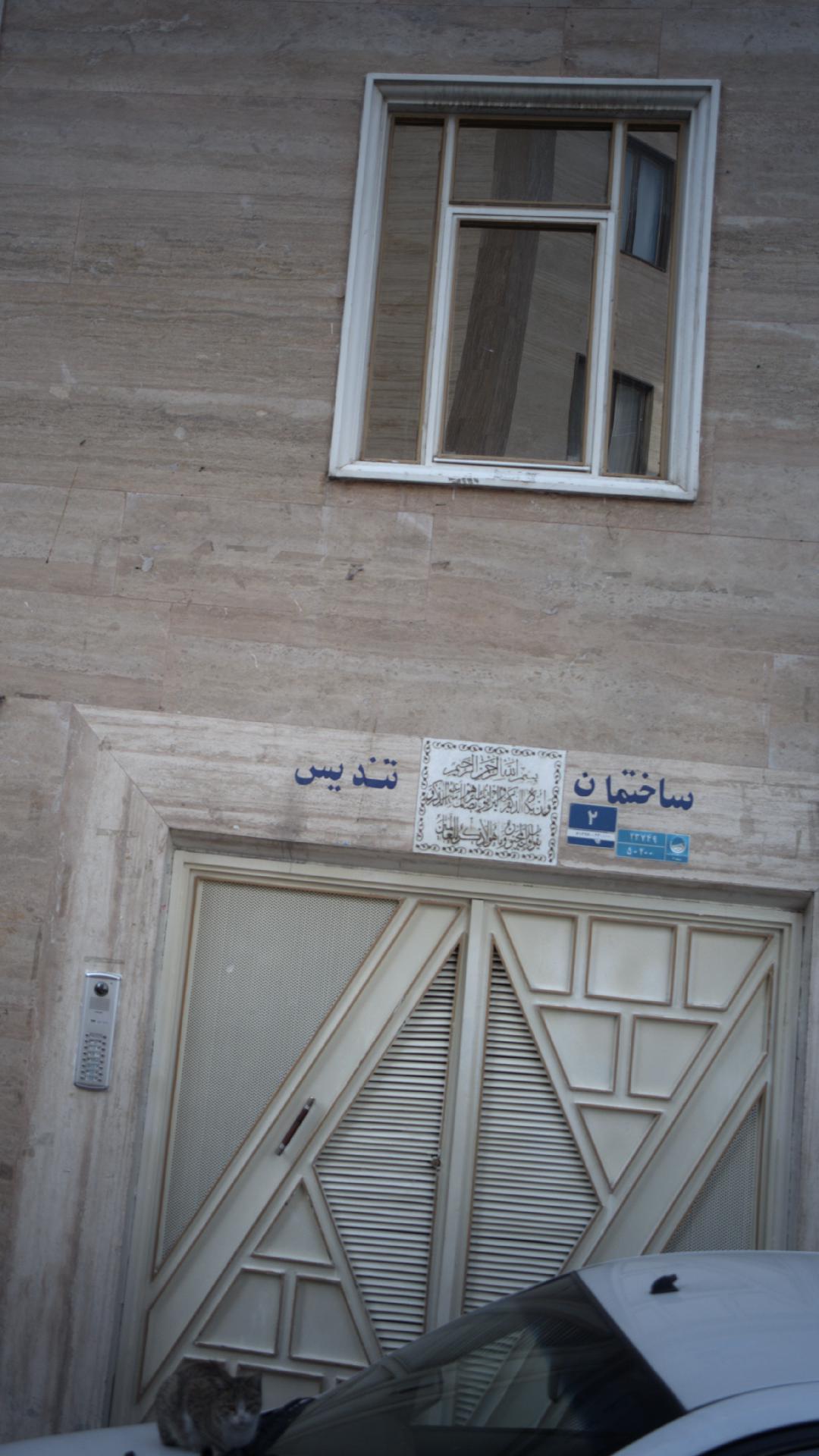 ساختمان تندیس