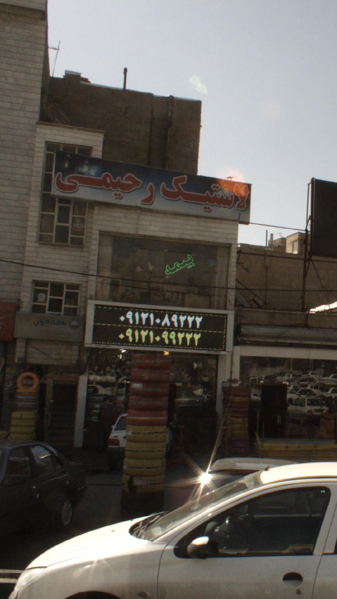 بیمه ملت