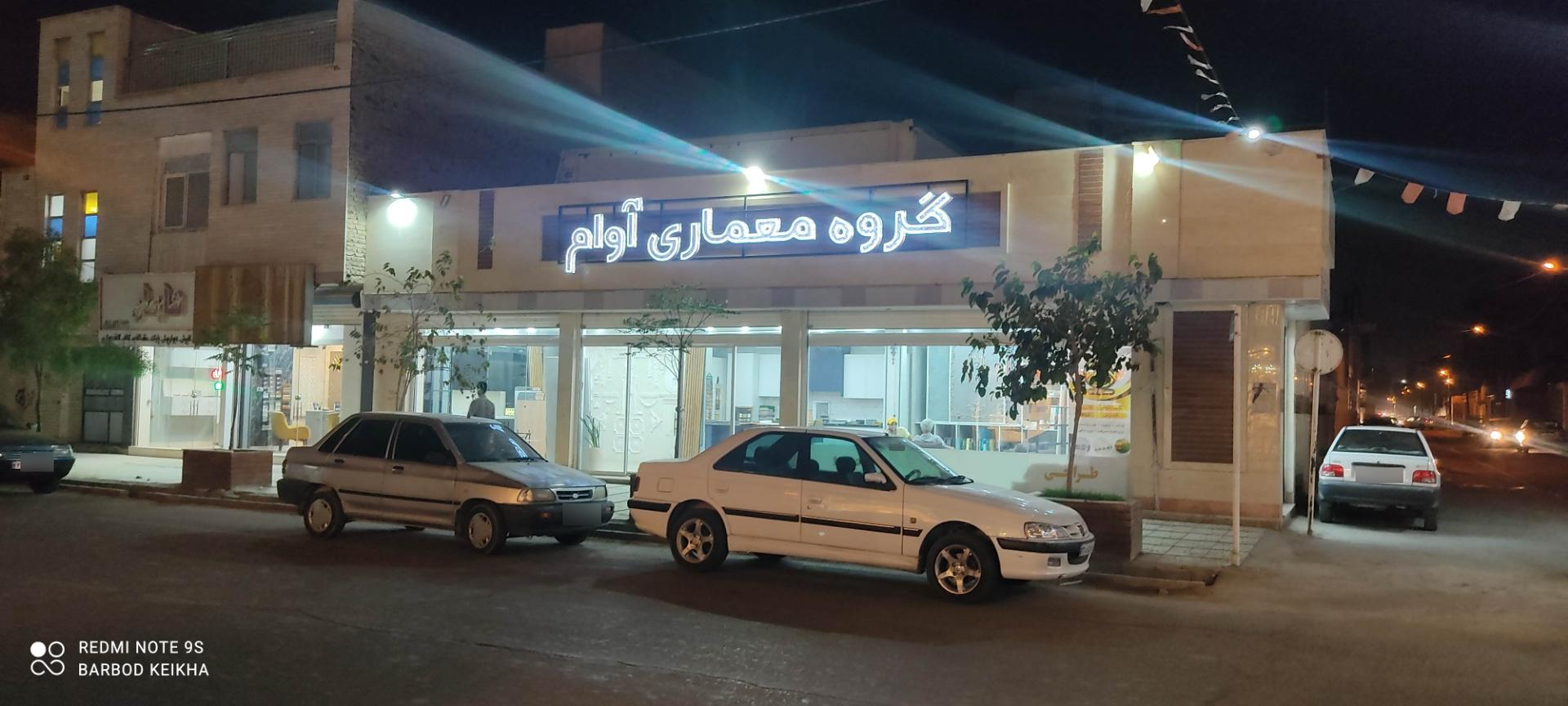 شرکت ساختمانی بیتا عمران شرق   کناف زاهدان