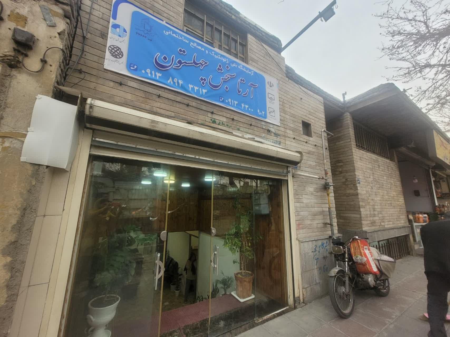 کلینیک ساختمانی قاضی عسگر