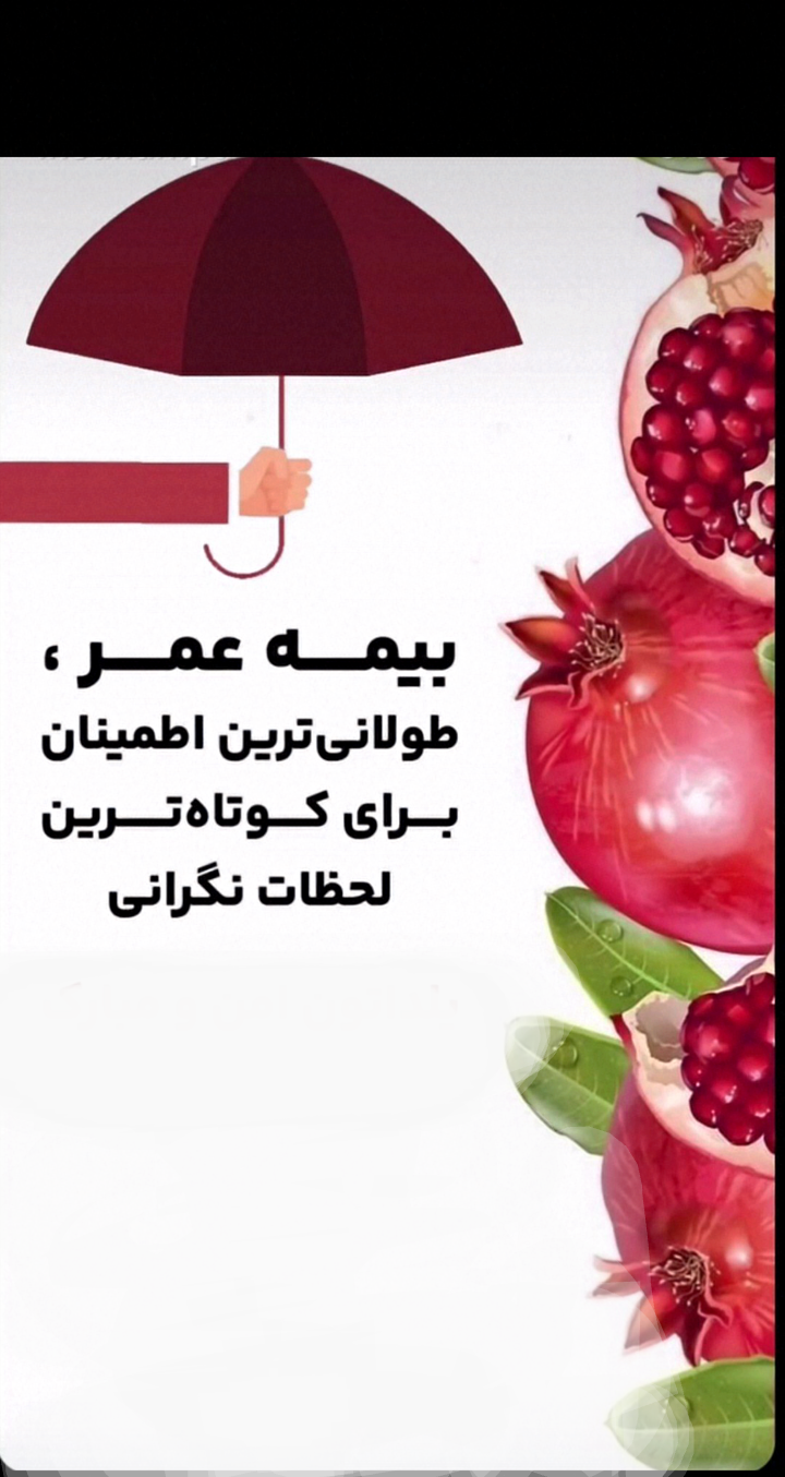 خدمات تخصصی بیمه پسارگاد خالدیان