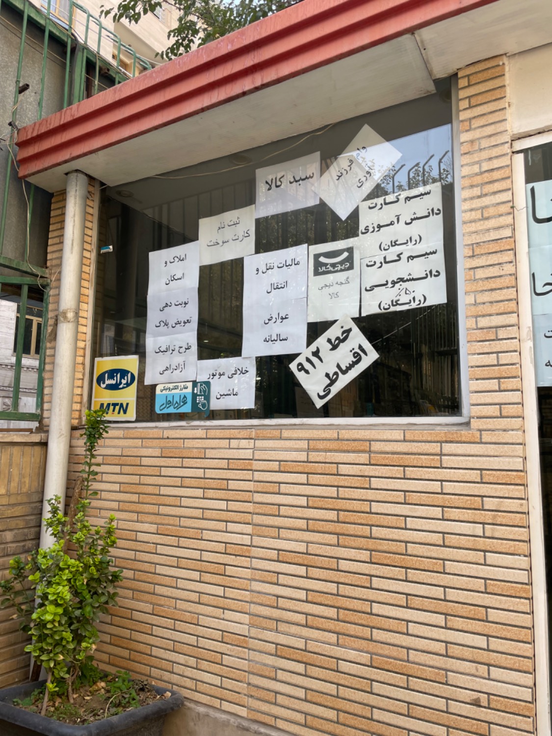 دفتر پیشخوان 72161027