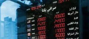 صرافی یکتا